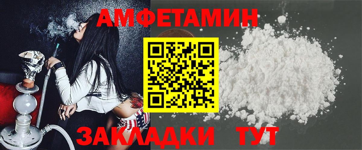 Амфетамин  Вход с VPN  АМФ  Евпатория  АМФ Premium 