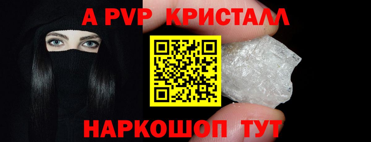 Евпатория  Альфа ПВП Соль  A PVP СК  A-PVP крисы CK  Вход с VPN 