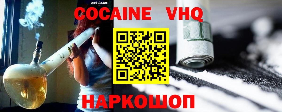 Евпатория  Cocaine Fish Scale  Вход с VPN  Cocaine  Cocaine Fish Scale 