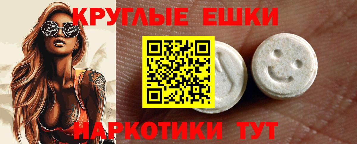 ЭКСТАЗИ 280 MDMA Евпатория