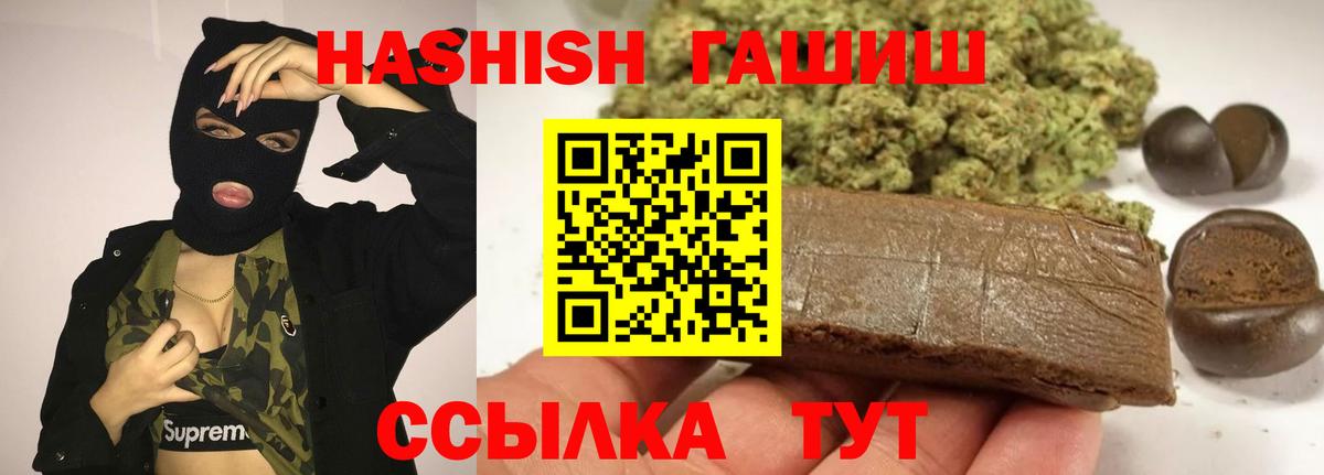 Гашиш убойный  ГАШ VHQ  Гашиш  Вход с VPN  Евпатория 