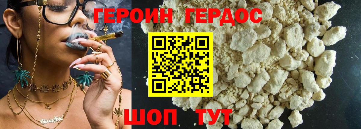 Евпатория  ГЕРОИН  Вход с VPN  ГЕРОИН VHQ 
