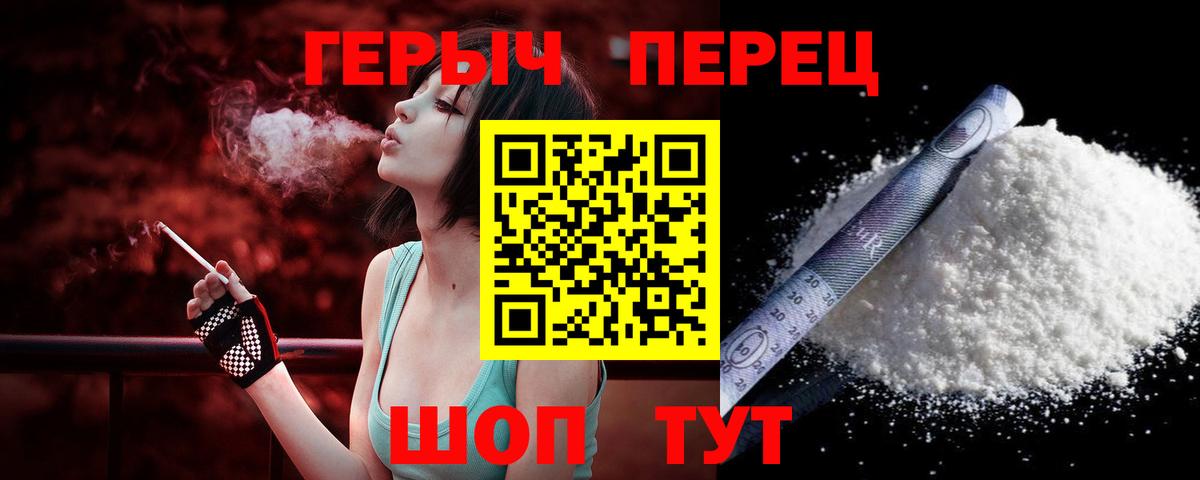 Героин VHQ Евпатория