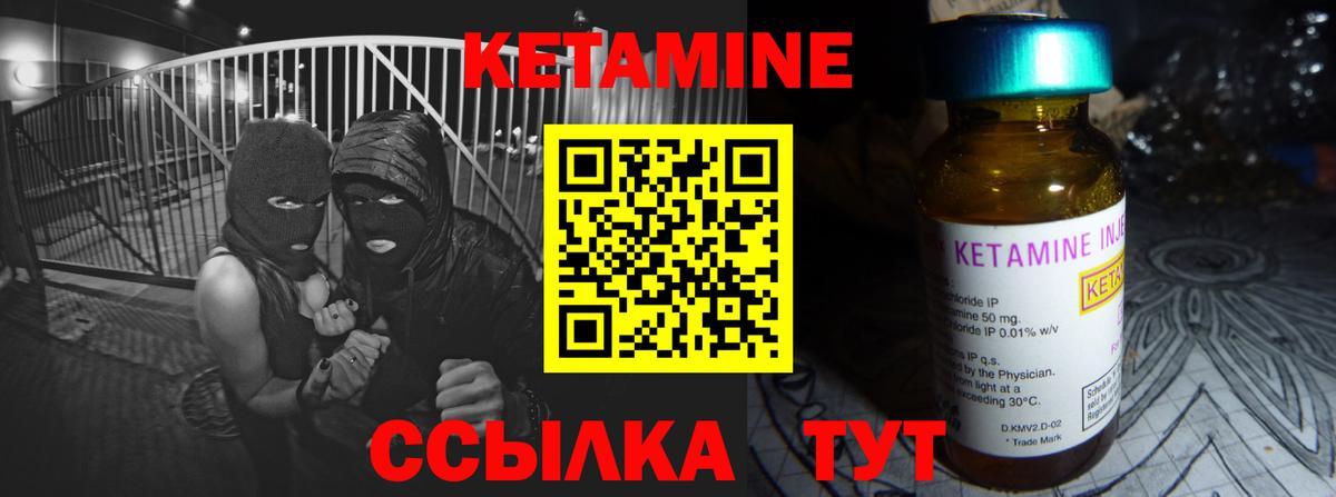Евпатория  КЕТАМИН VHQ  КЕТАМИН ketamine  Вход с VPN 