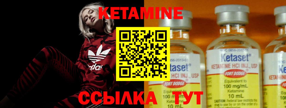 Кетамин ketamine Евпатория