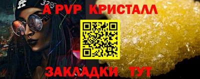 мяу мяу кристалл Комсомольск-на-Амуре