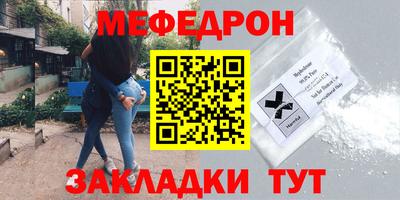 мяу мяу кристалл Комсомольск-на-Амуре