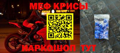 мяу мяу кристалл Комсомольск-на-Амуре