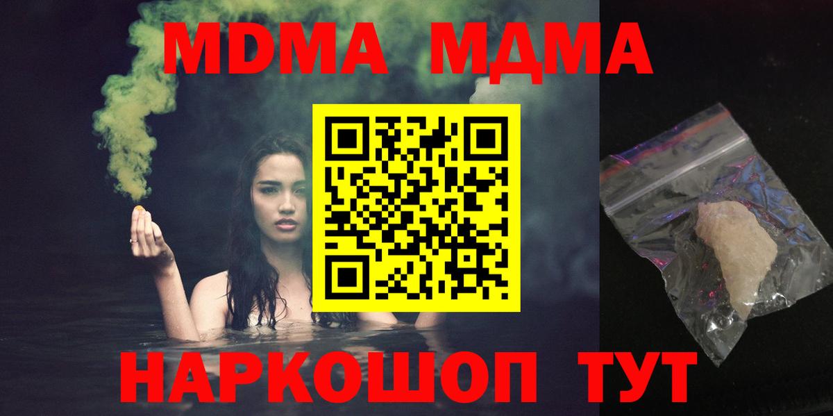 MDMA Molly Евпатория