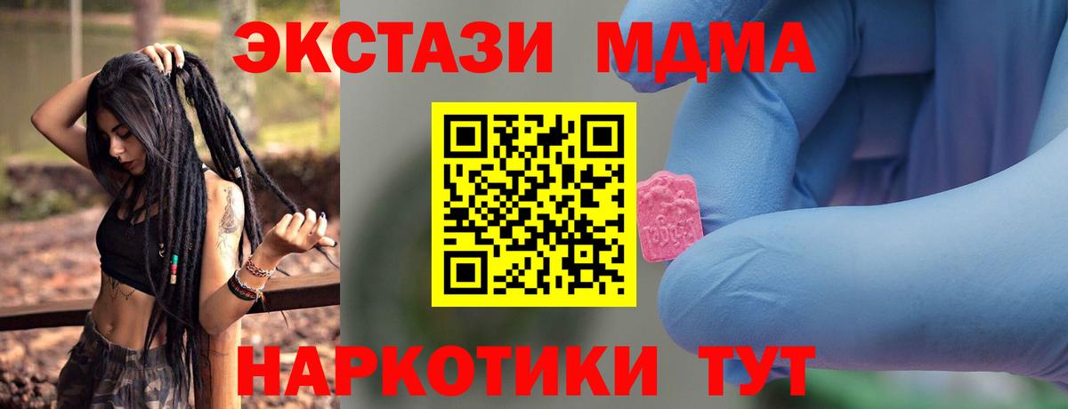 Евпатория  MDMA crystal  Вход с VPN  MDMA  МДМА молли 