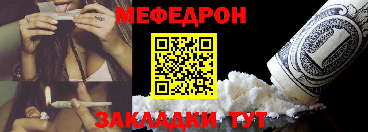 МЕФ кристаллы  МЕФ  Меф mephedrone  Меф  Вход с VPN  Евпатория 
