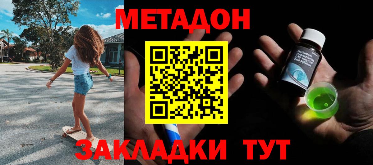 Евпатория  блэк спрут онион  Вход с VPN  МЕТАДОН мёд 
