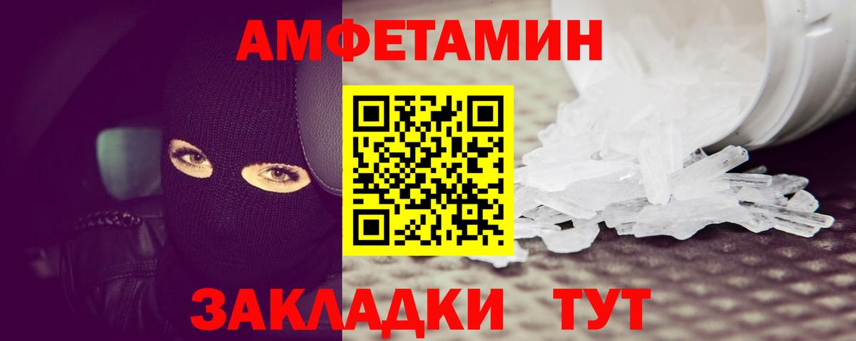 Евпатория  Первитин мет  Вход с VPN 