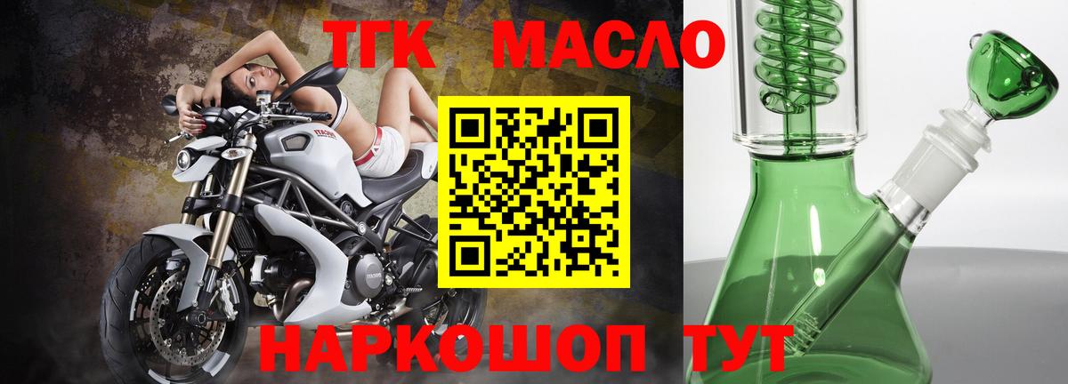 ТГК вейп  Дистиллят ТГК гашишное масло  Вход с VPN  Евпатория 