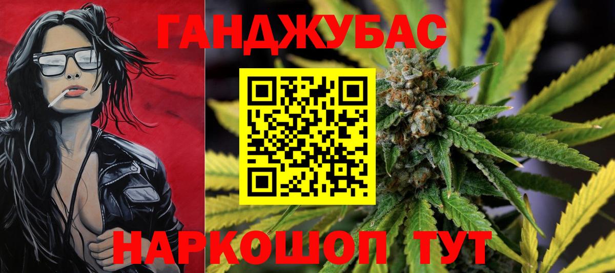 Конопля марихуана  Бошки Шишки White Widow  Канабис Bruce Banner  Вход с VPN  Конопля индика  Евпатория 